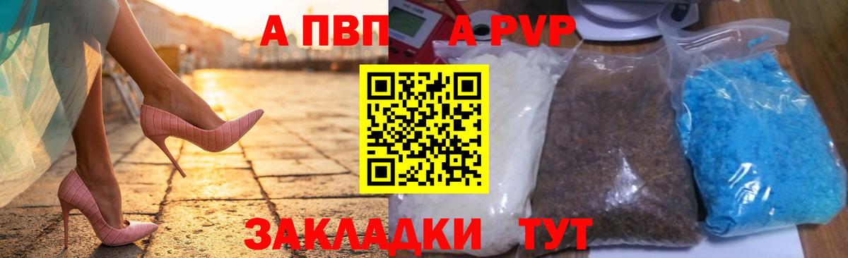 APVP мука  Вход с VPN  Люберцы  Alpha-PVP Crystall 