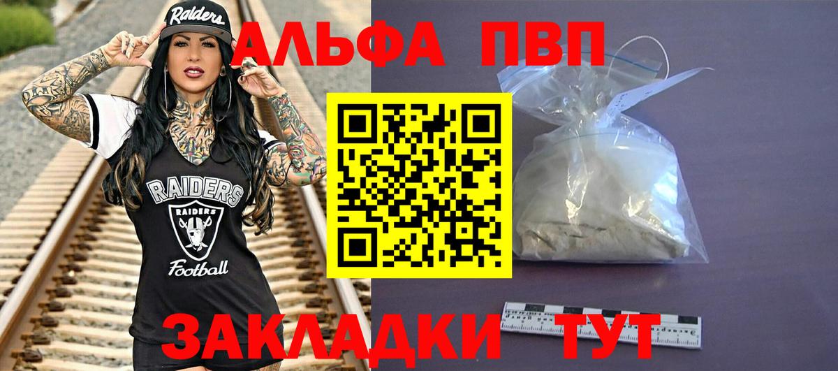 APVP мука Люберцы