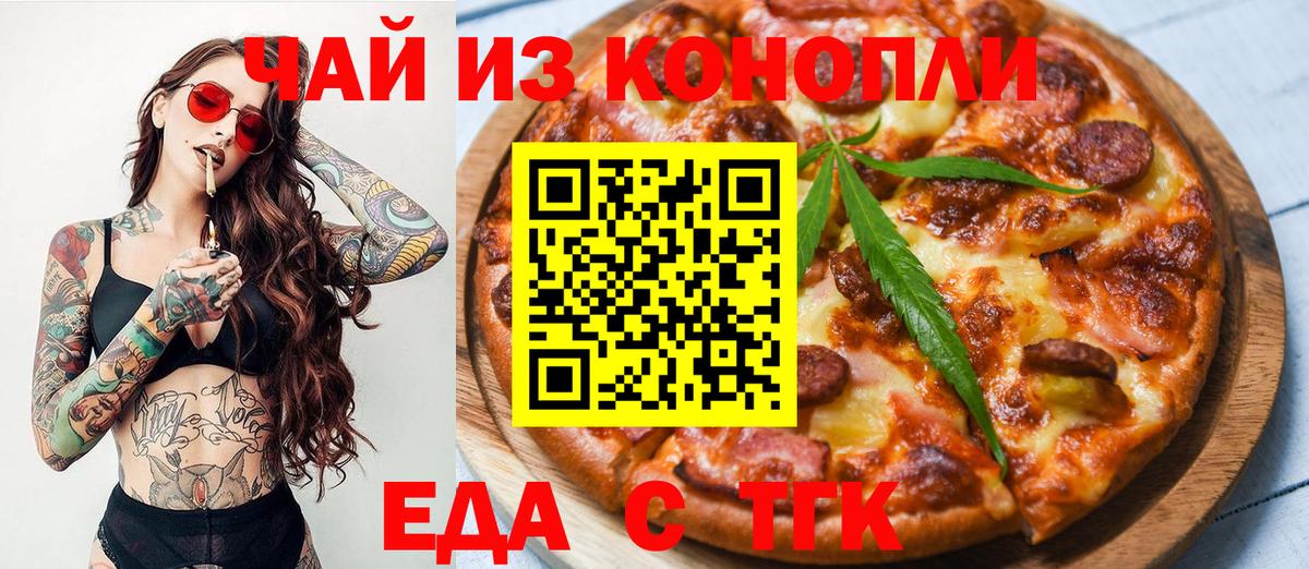 Люберцы  Еда ТГК марихуана  Вход с VPN 