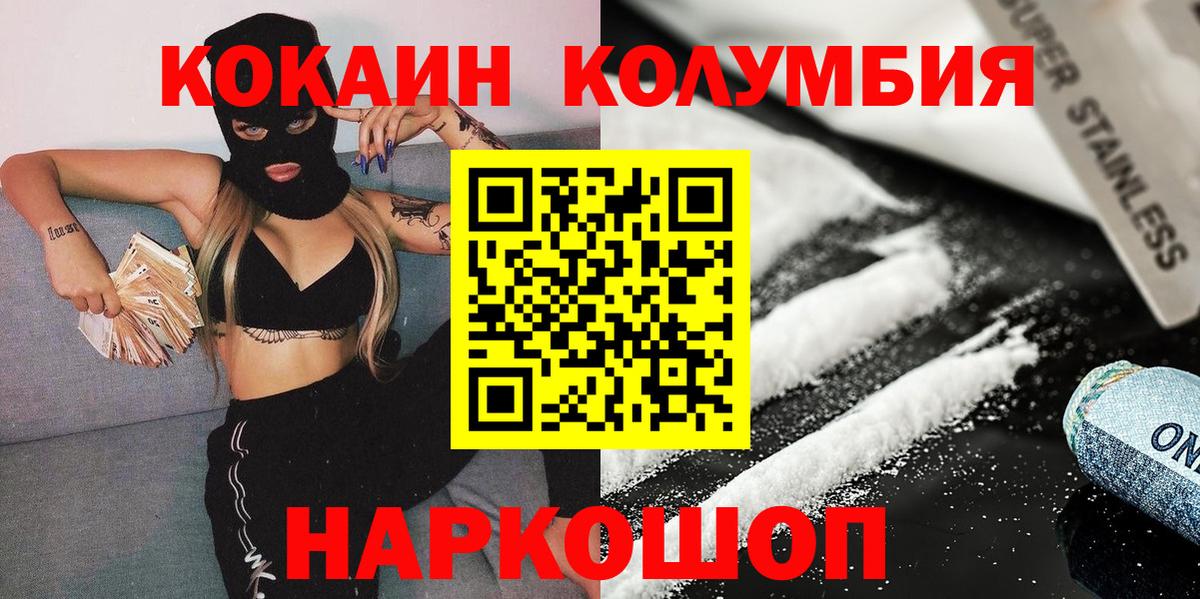 Cocaine FishScale Люберцы