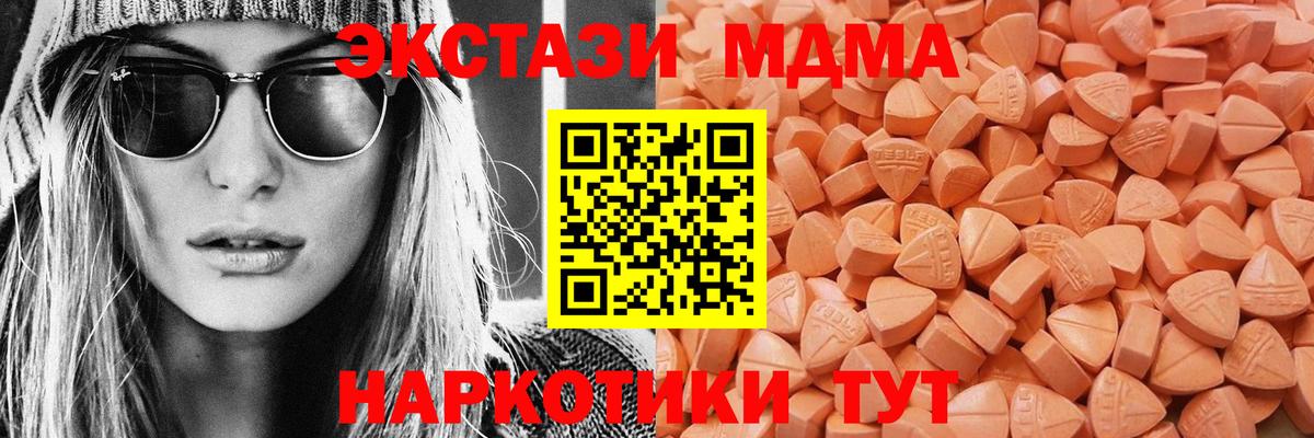 Люберцы  ЭКСТАЗИ 280 MDMA  Вход с VPN  ЭКСТАЗИ MDMA 