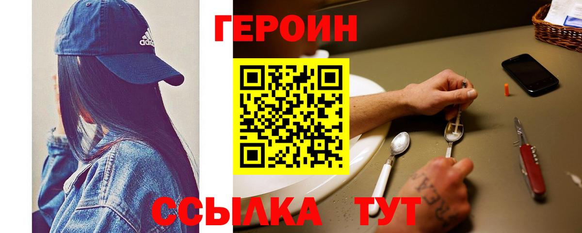 ГЕРОИН афганец Люберцы