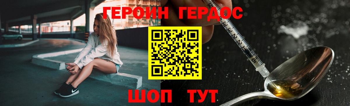 Героин белый  Вход с VPN  Люберцы 