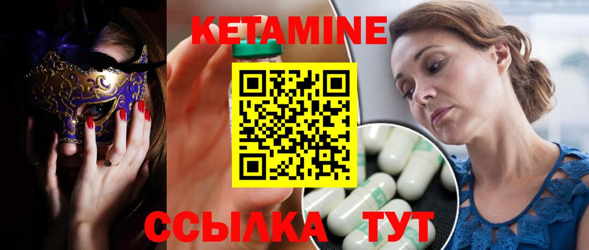 КЕТАМИН VHQ  Вход с VPN  Люберцы 