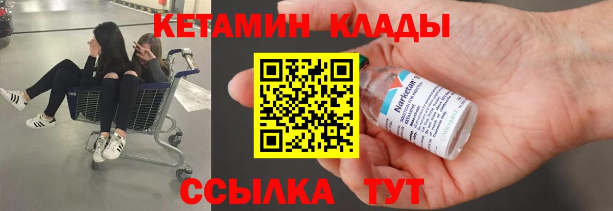 КЕТАМИН ketamine Люберцы