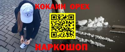 кокаин перу Донецк