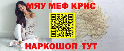 крисы Рыбинск