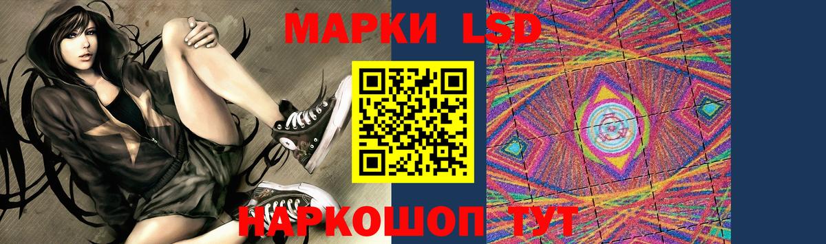LSD-25 экстази кислота Люберцы