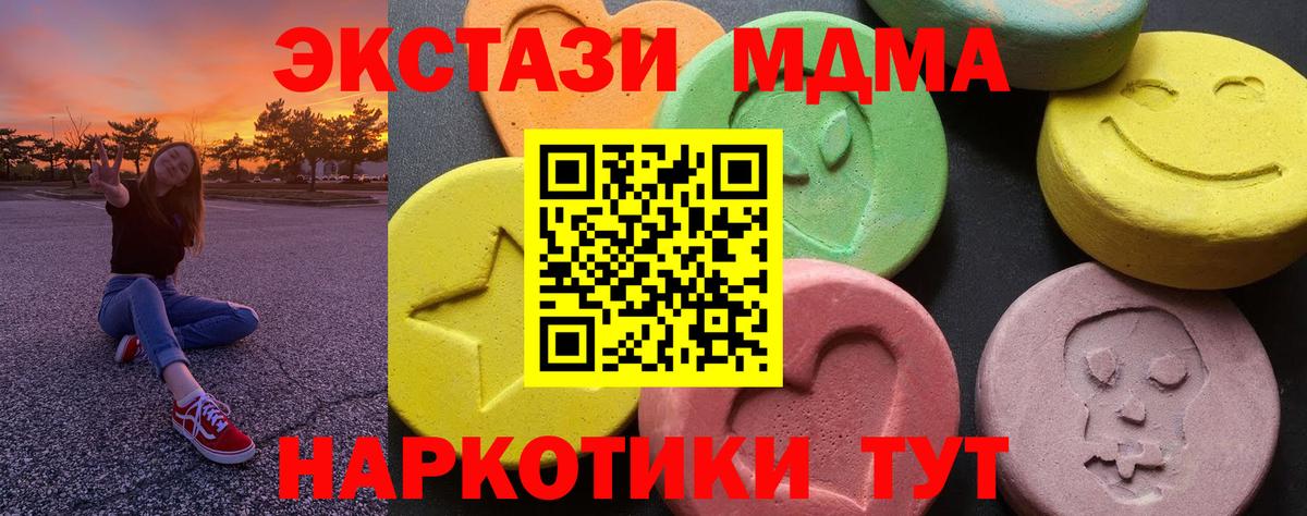 MDMA crystal Люберцы