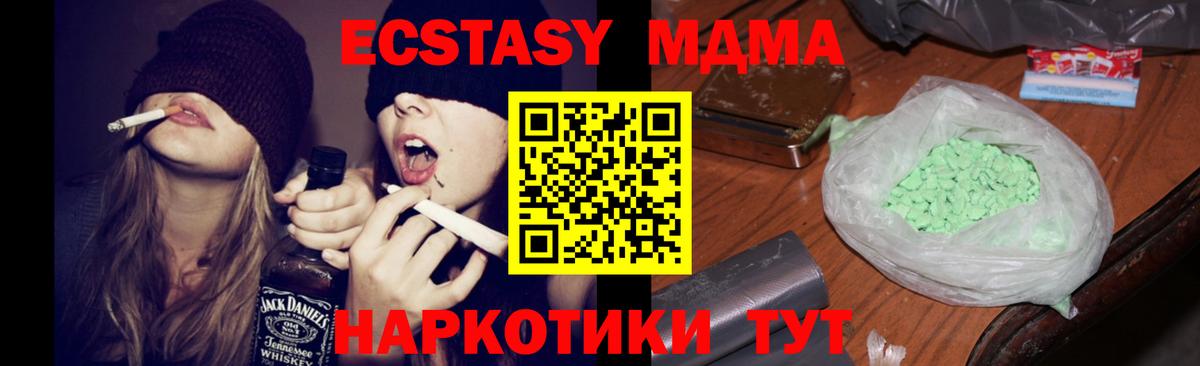 МДМА  Вход с VPN  МДМА кристаллы  Люберцы  МДМА молли 