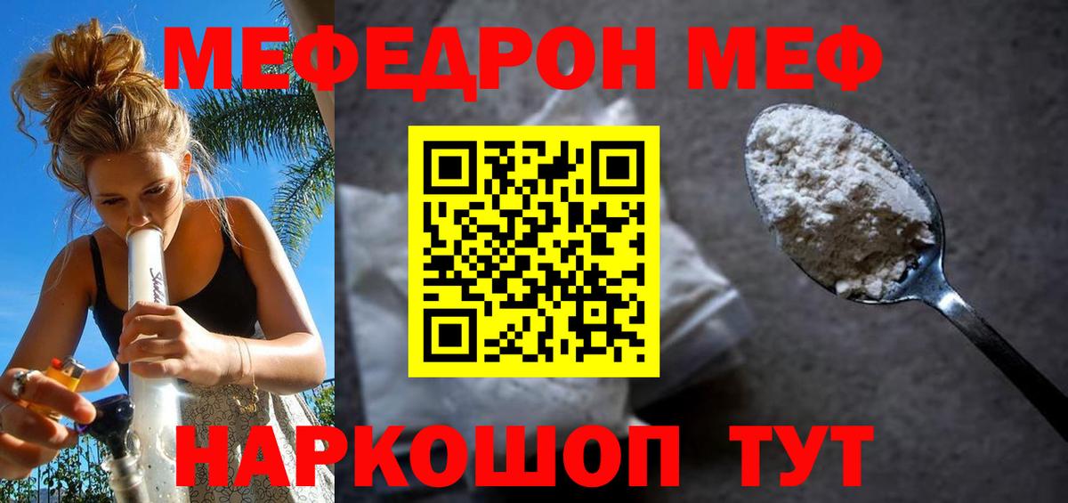 Меф 4 MMC  МЕФ mephedrone  Вход с VPN  Меф  Люберцы 