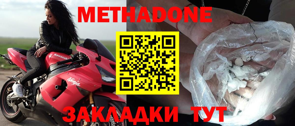 Люберцы  Метадон мёд  Метадон methadone  Вход с VPN 