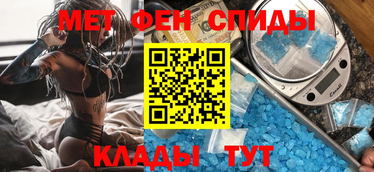 Метамфетамин витя Люберцы