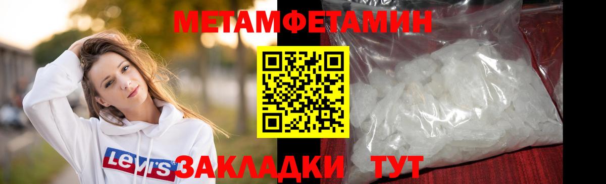 МЕТАМФЕТАМИН Декстрометамфетамин 99.9%  Вход с VPN  Люберцы 