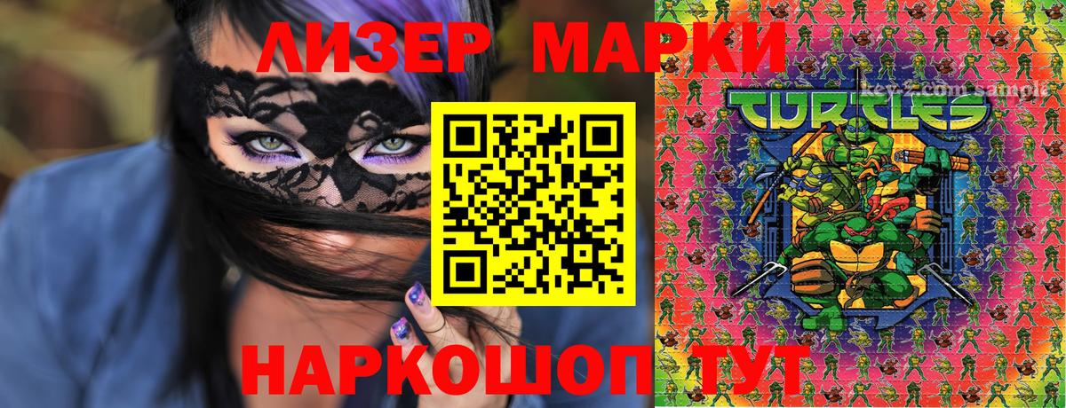 Марки 25I-NBOMe 1,8мг  Марки NBOMe  Люберцы  Вход с VPN 