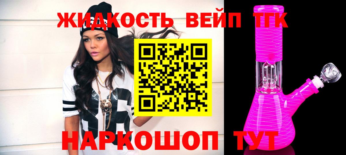 ТГК концентрат Люберцы